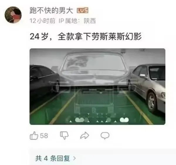 劳斯莱斯幻影