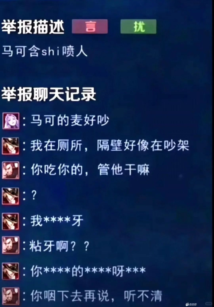 离谱