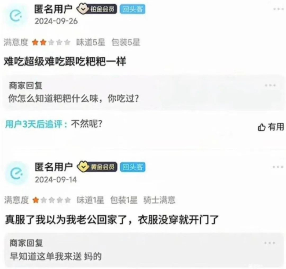 骑士满意