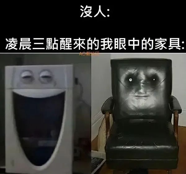 真实