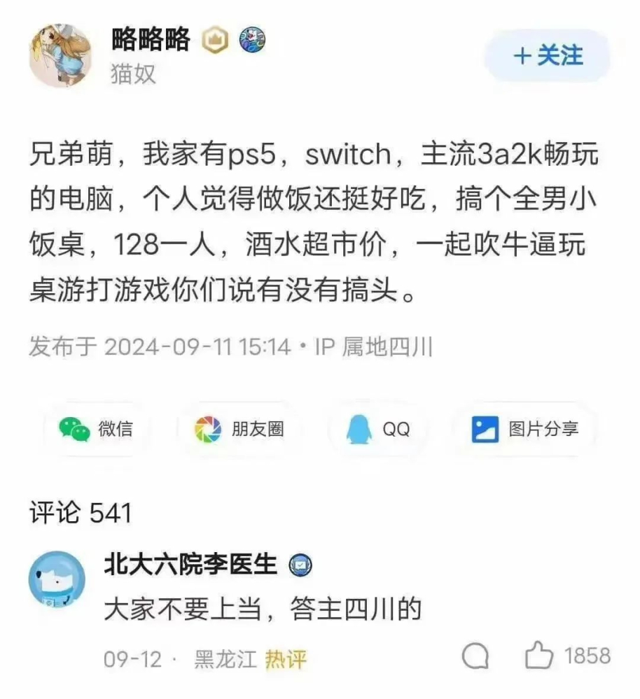 乐