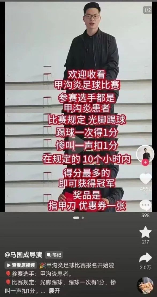 逆天