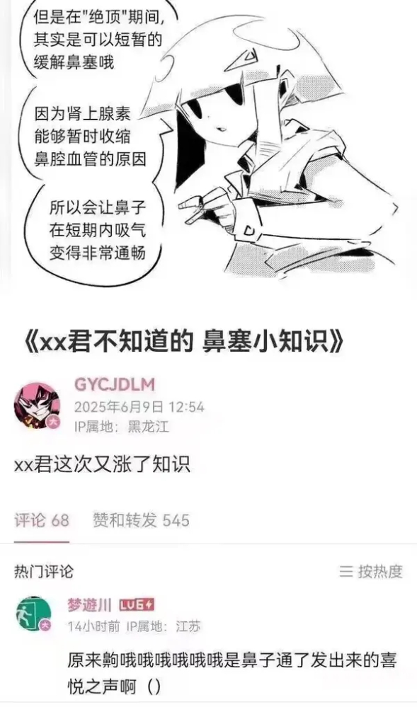 乐