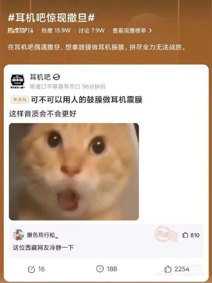 逆天