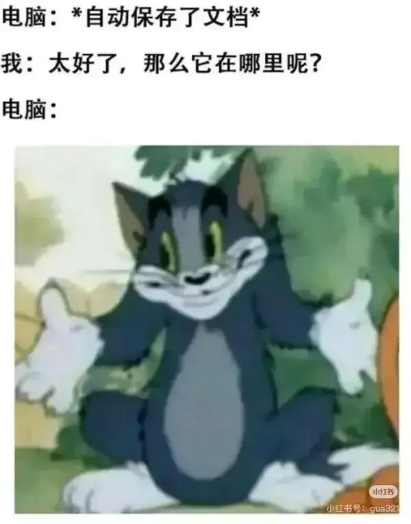 真实