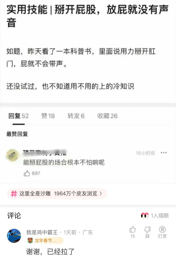 乐