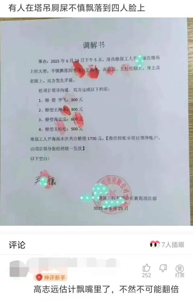 乐