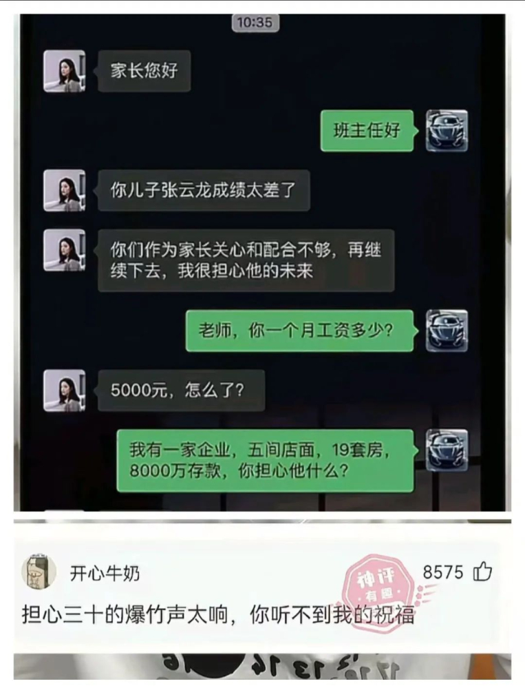 乐