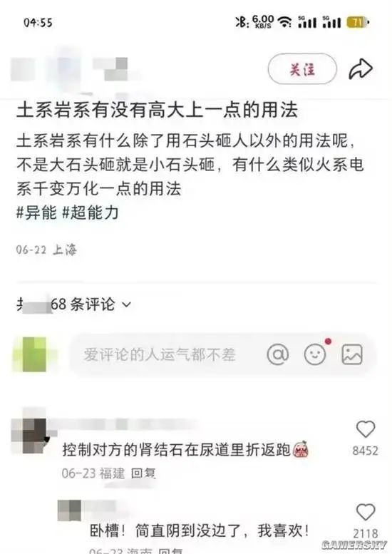逆天