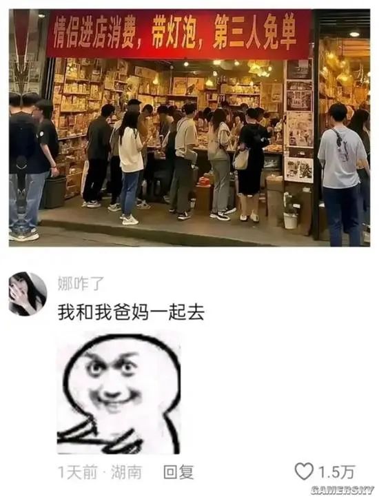 乐