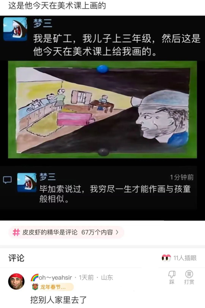 哎