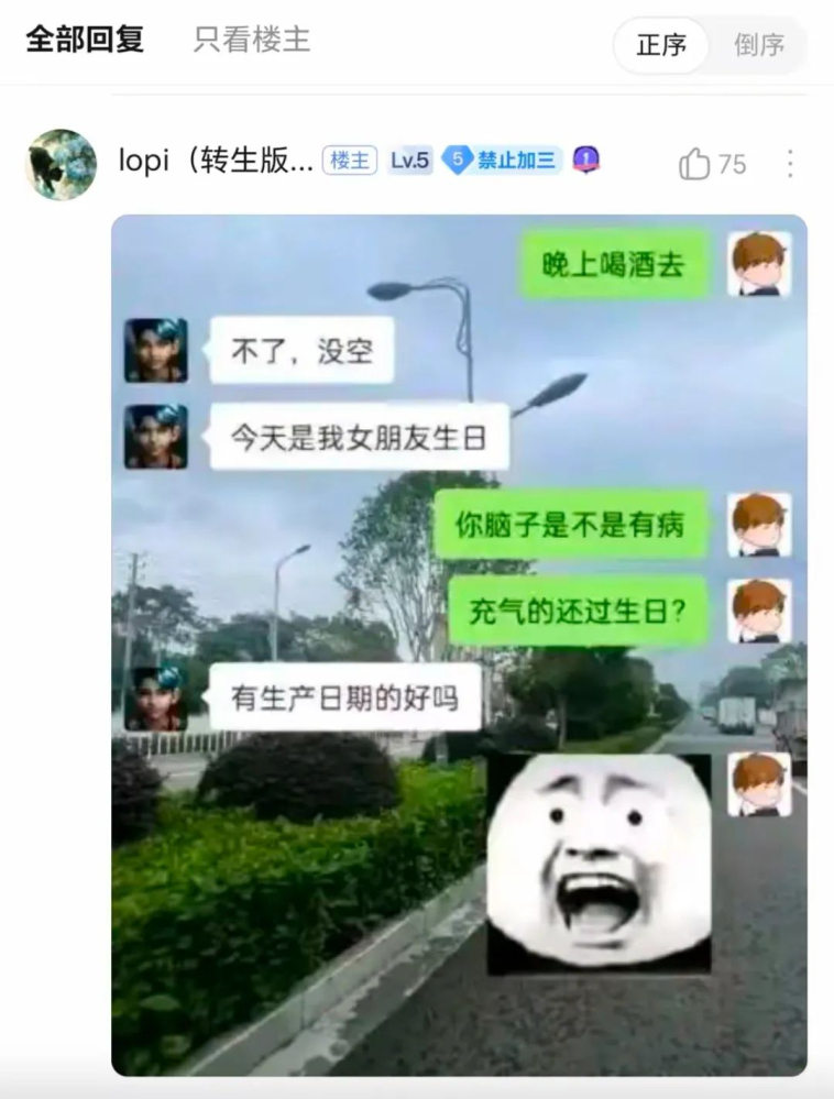 离谱