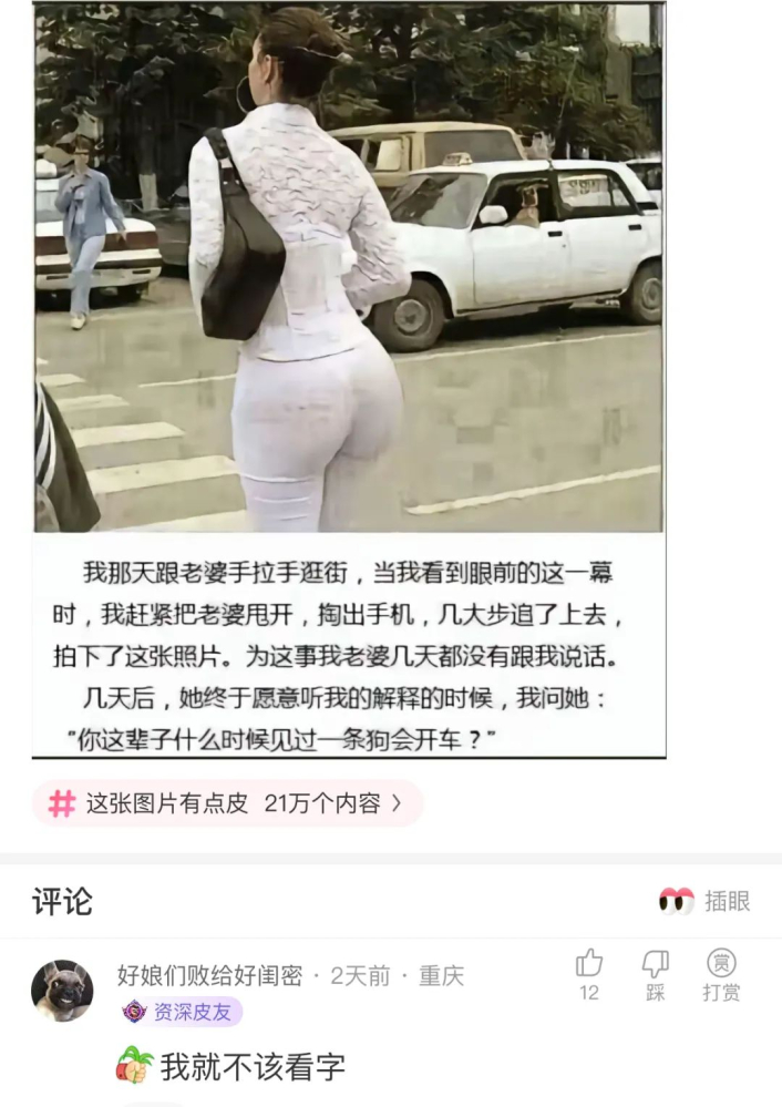 离谱