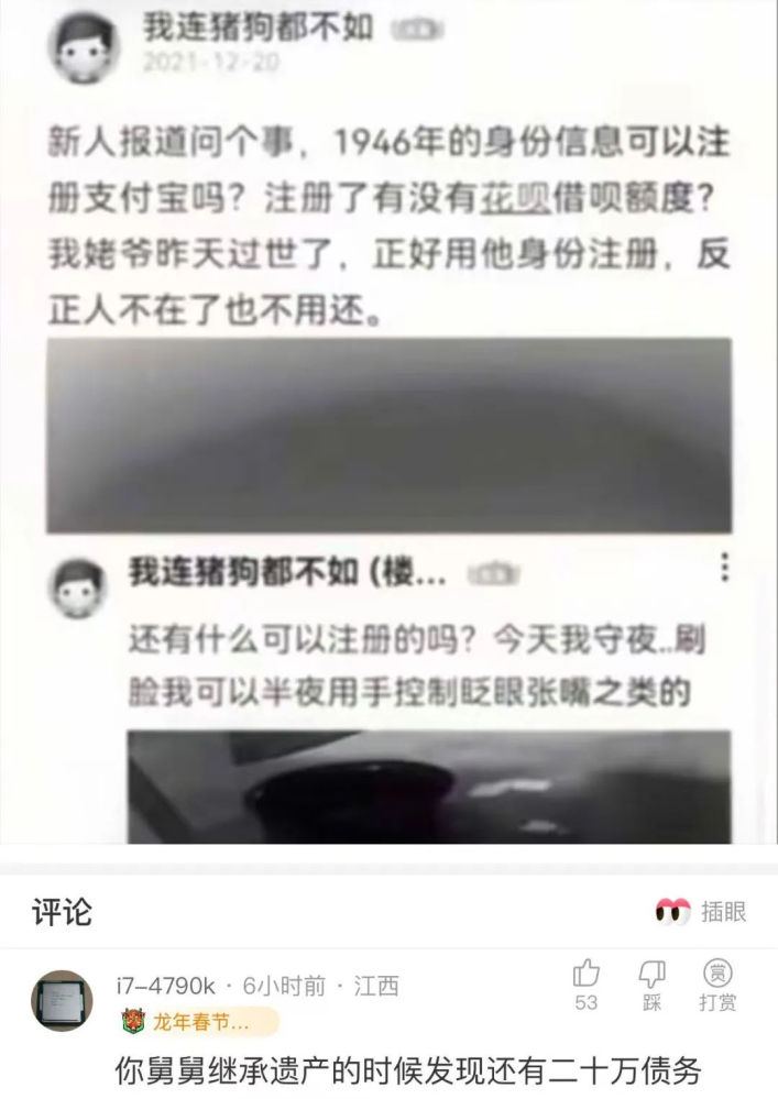 逆天