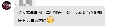 跑团现场的发言