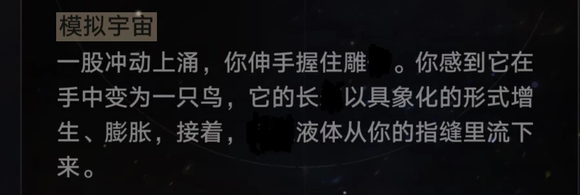 删掉几个字的逆天文案