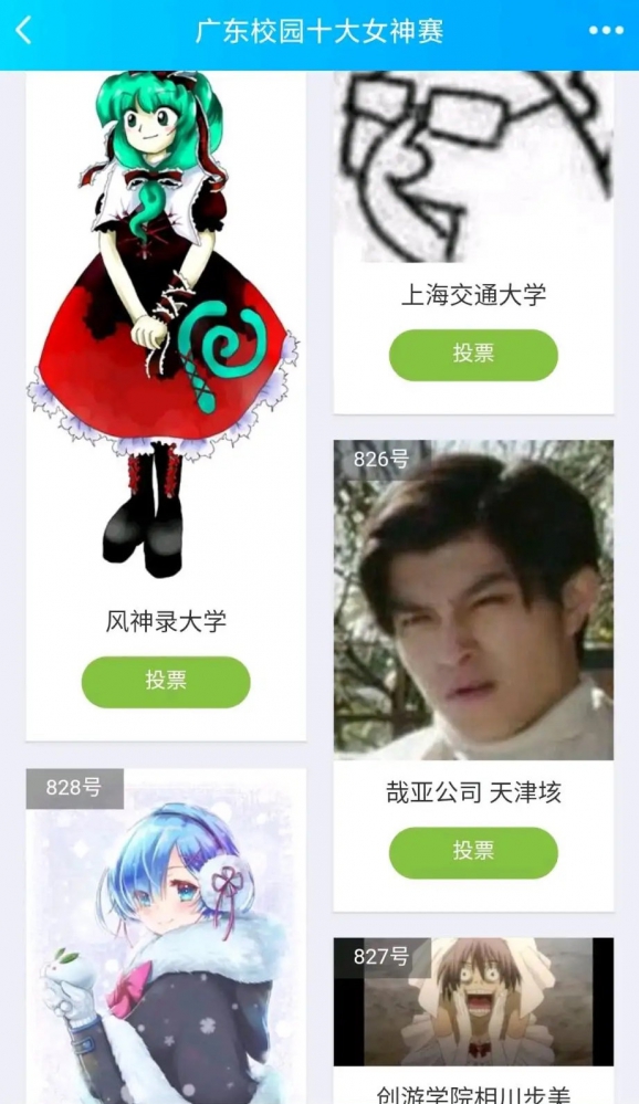 1000%的得票率