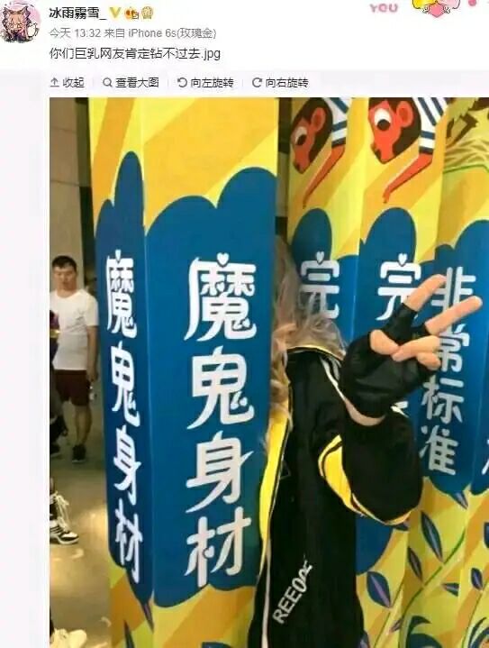 日常迫害