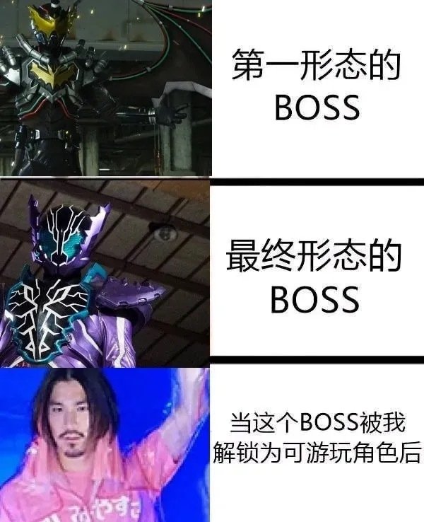 真实