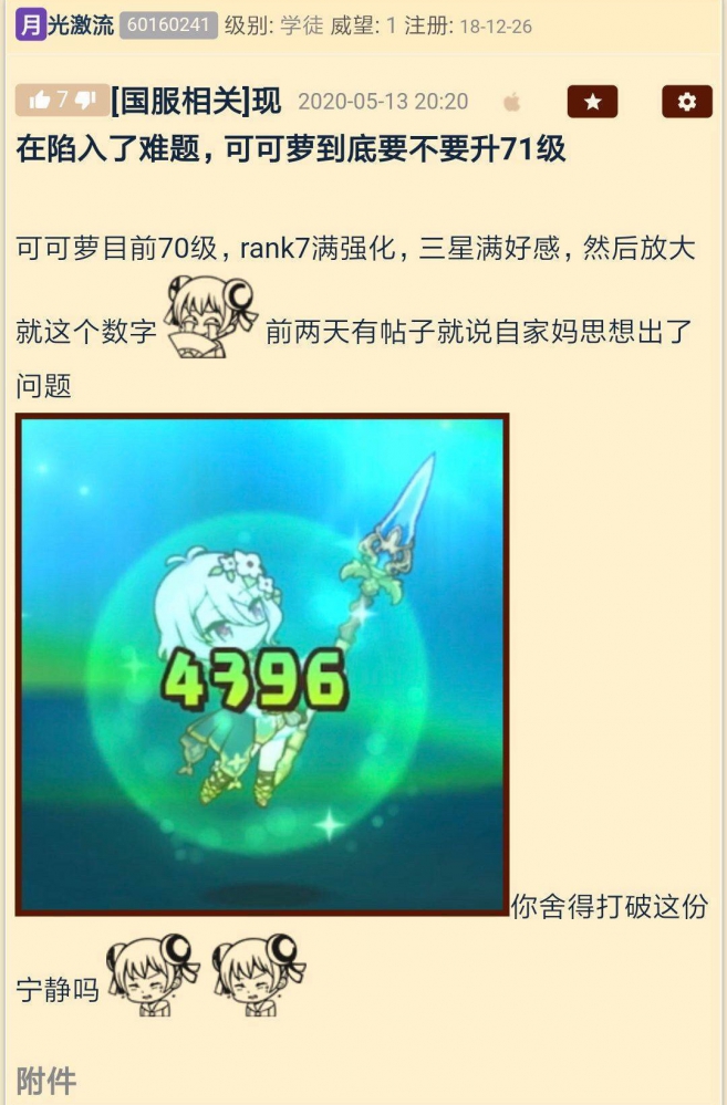 思想出了问题
