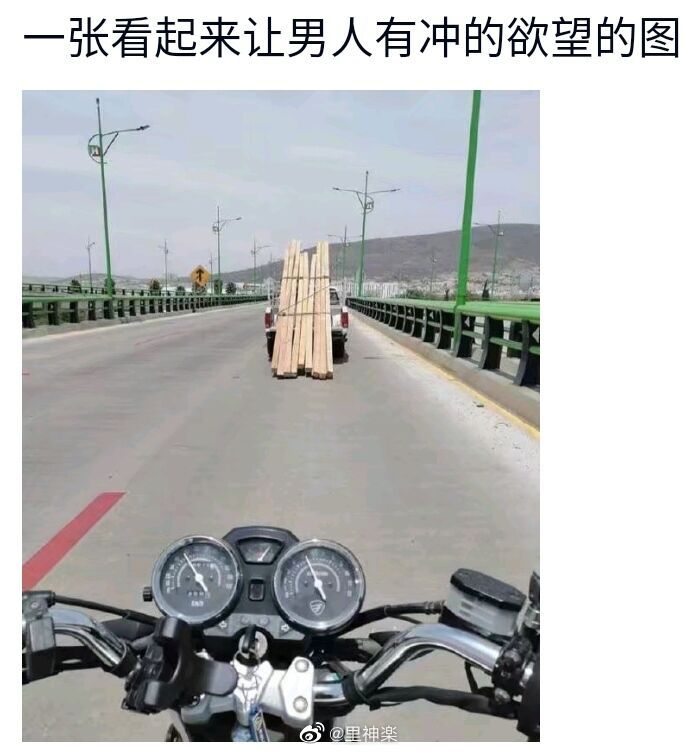有冲的欲望的图片
