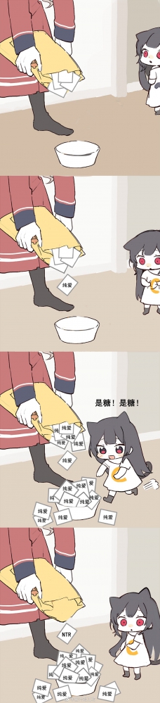 牛头人去死吧！