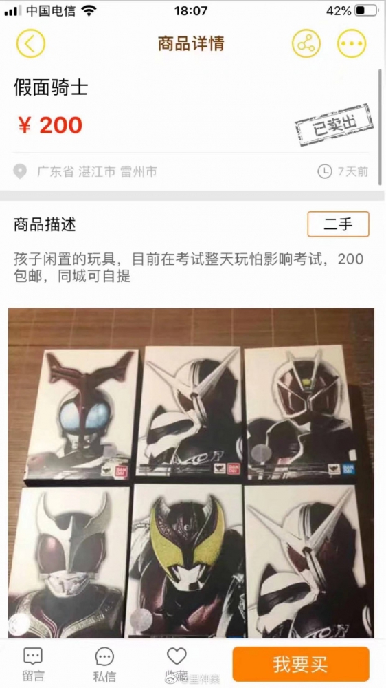 惨