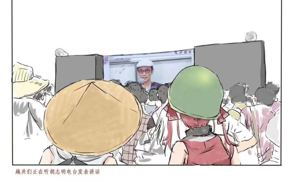 越共探头