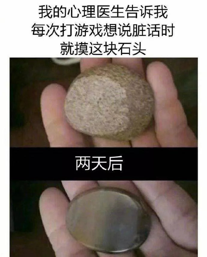 制怒