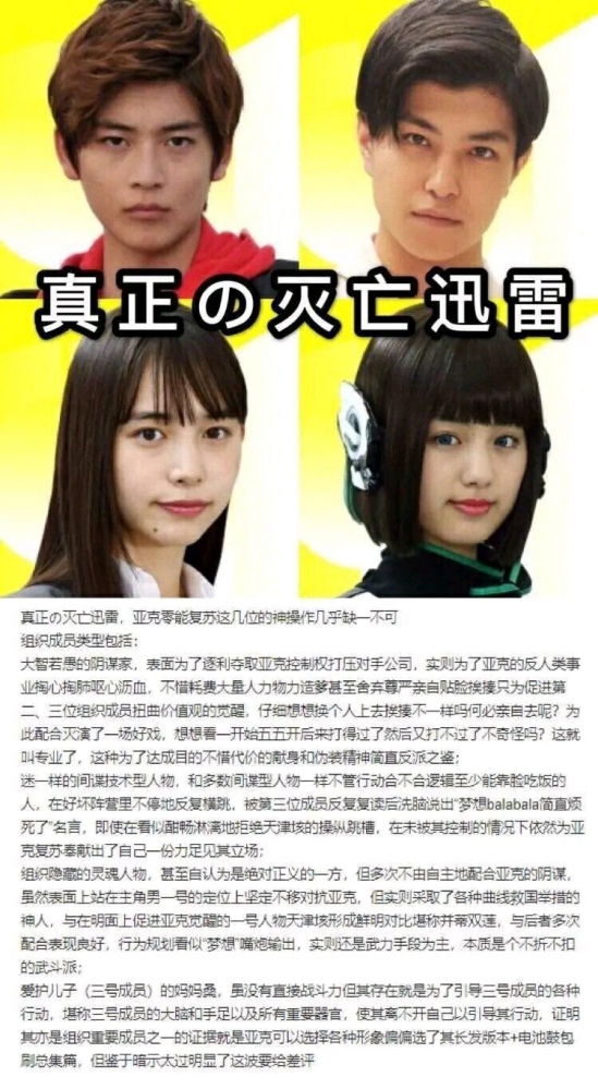 真正的