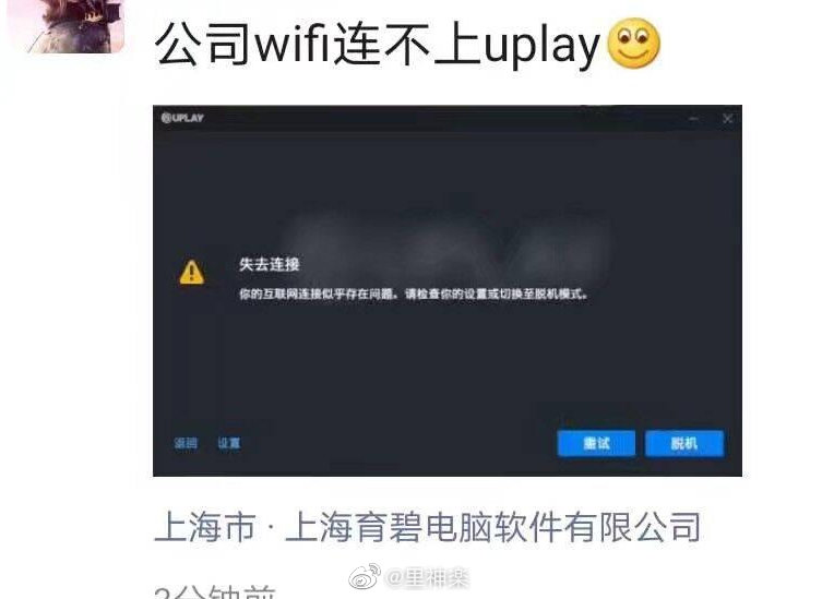育碧传统艺能