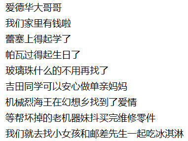 是刀子