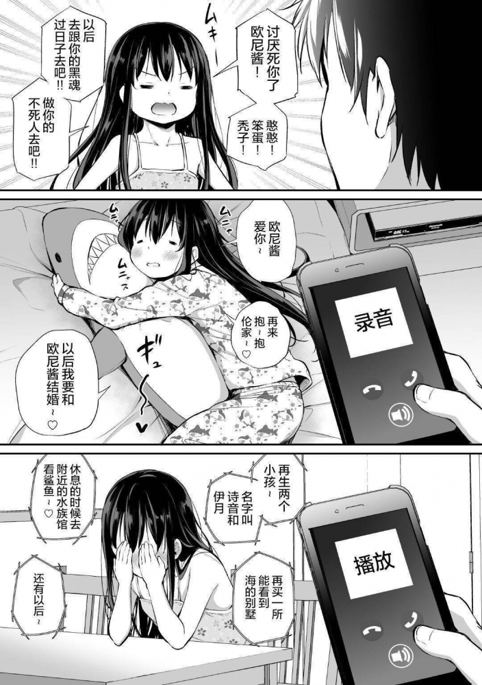 妹妹