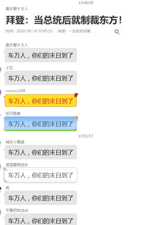 第二次越南战争