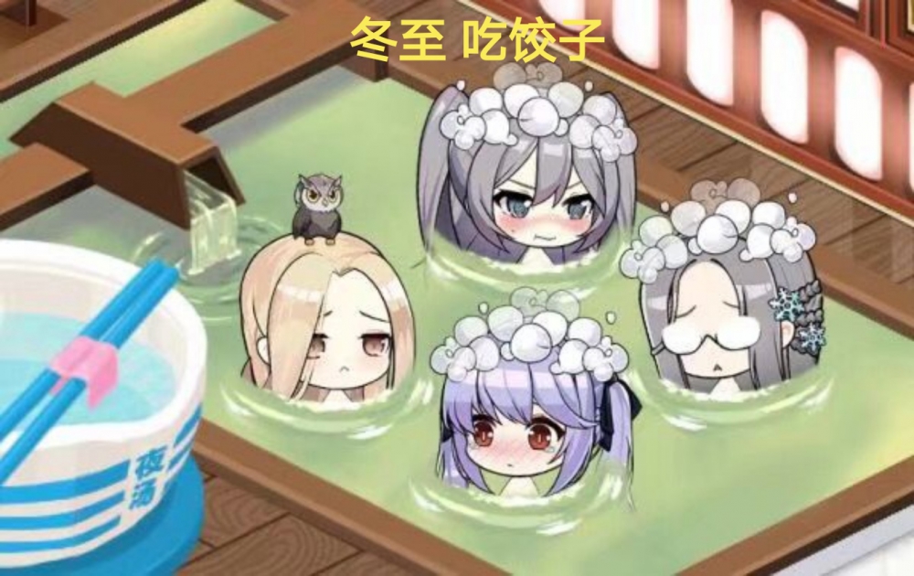 饺子