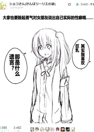 我喜欢大的