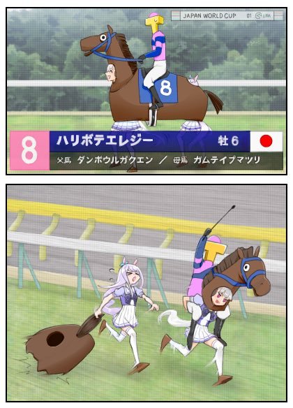 8号跑假赛