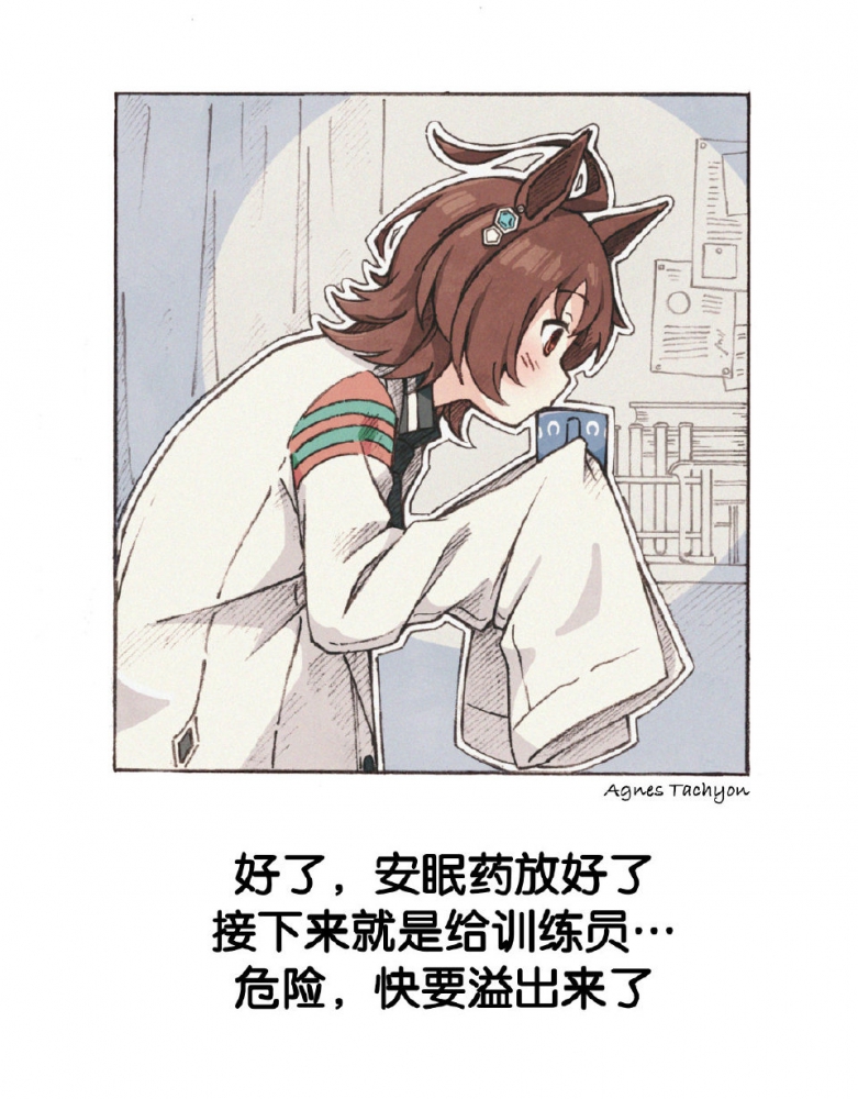赛马娘