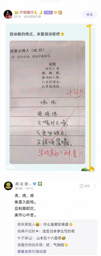 虎虎虎