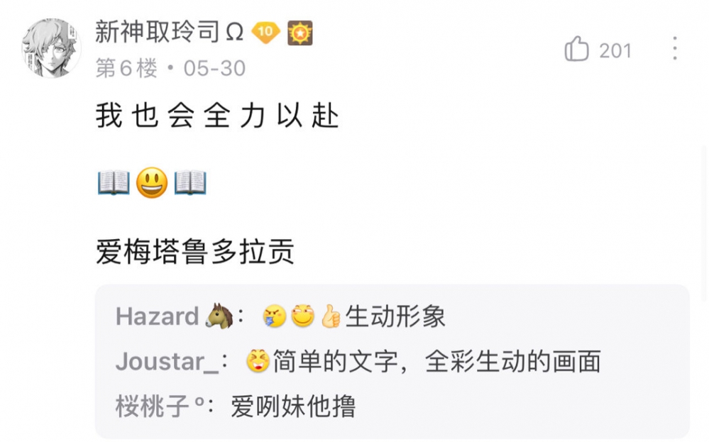 全力以赴