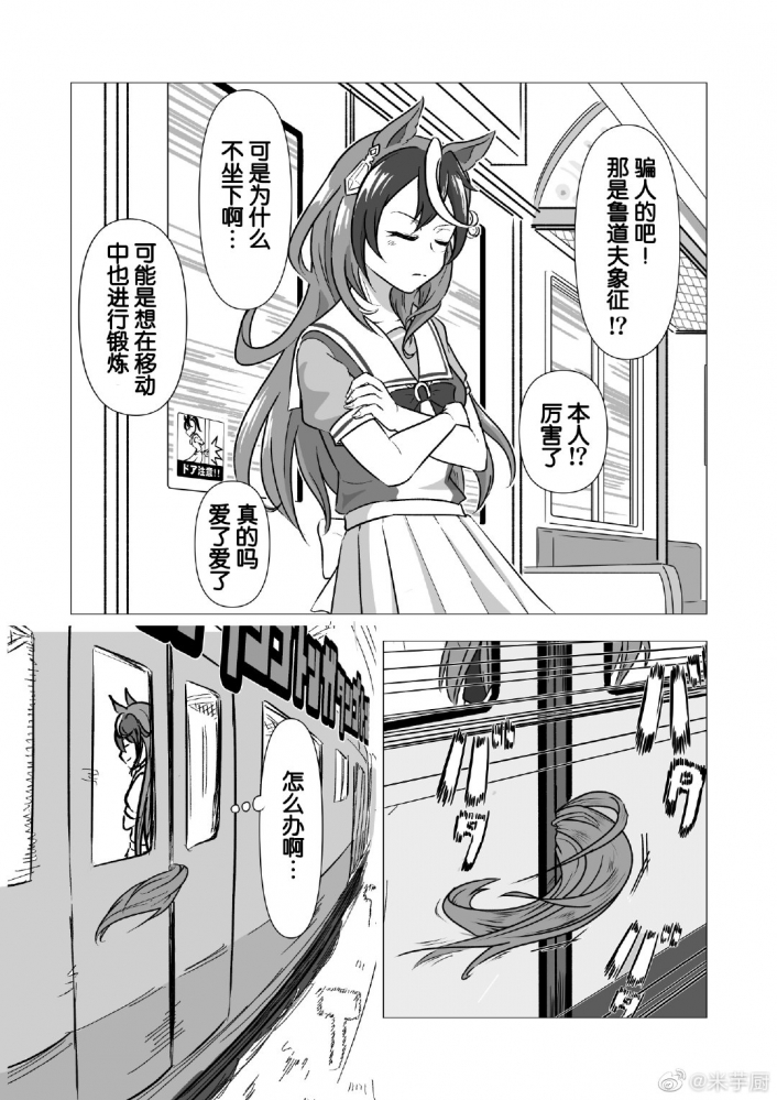 赛马娘