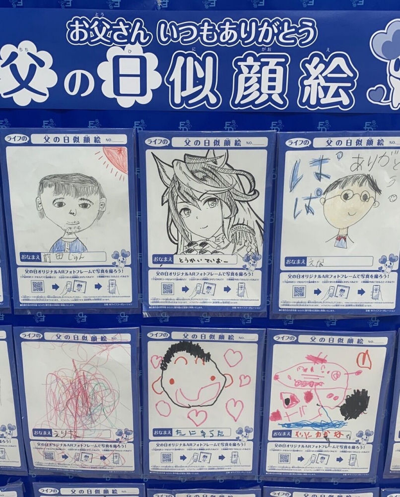 《父亲的画像》
