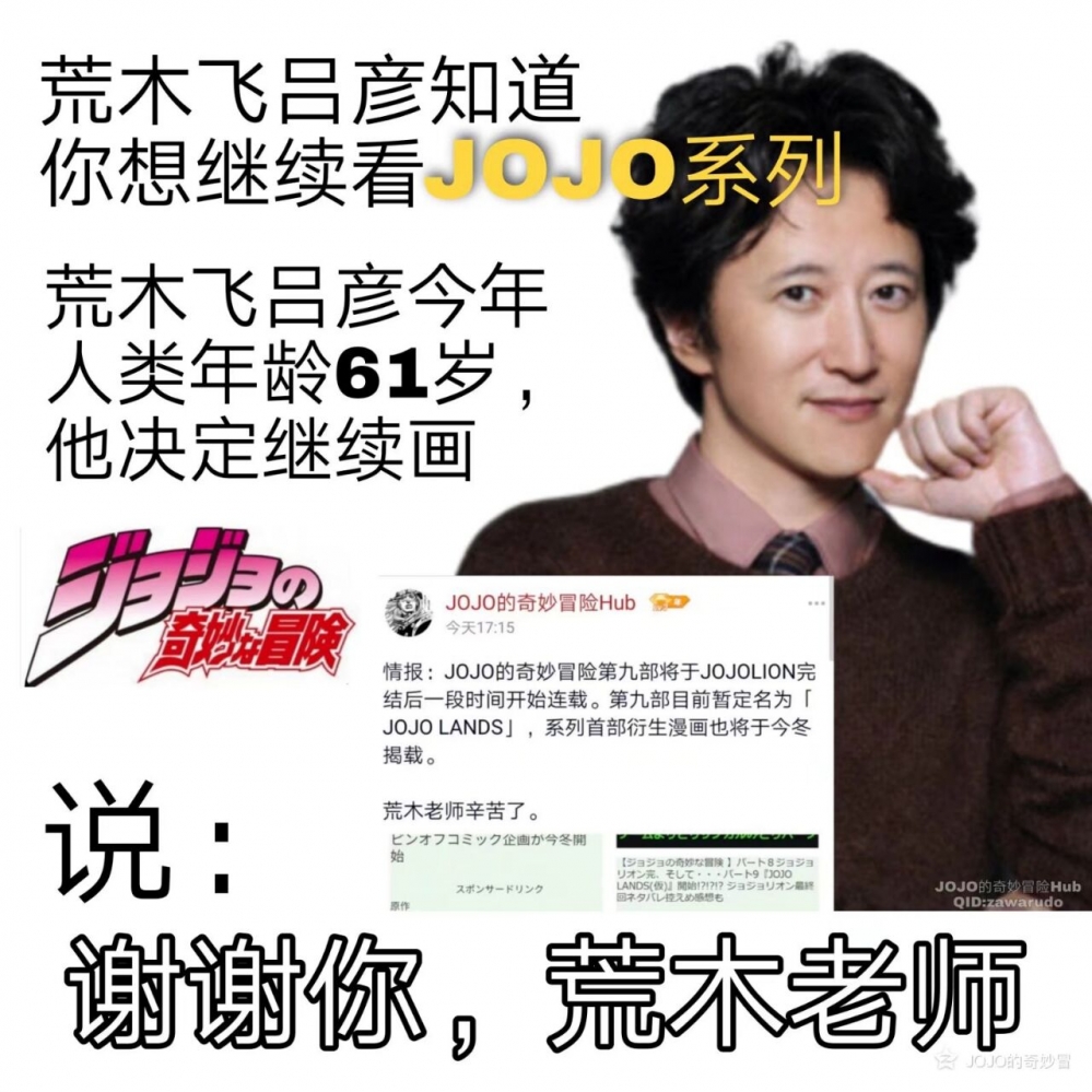 谢谢你，荒木老师
