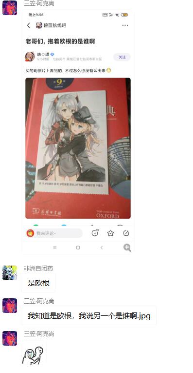 谁啊？