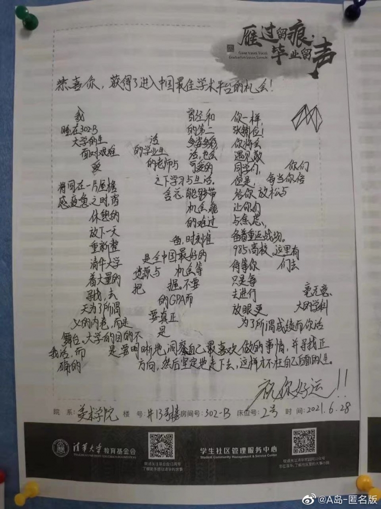 毕 业 寄 语