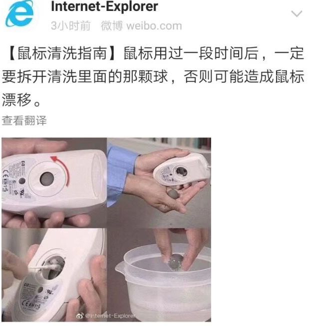 IE笑话