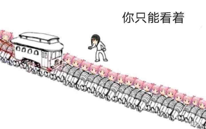 缺德