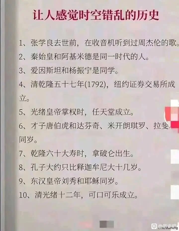 错乱