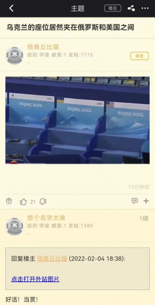 好活