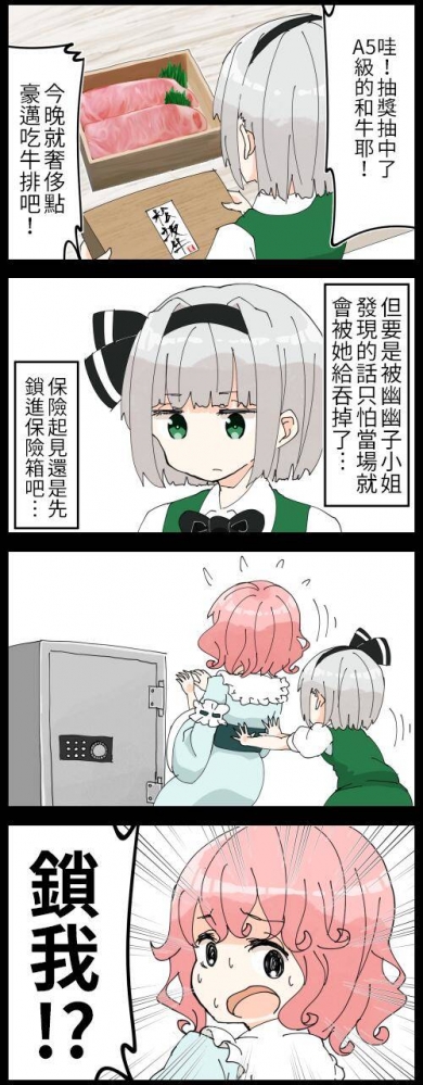 越共